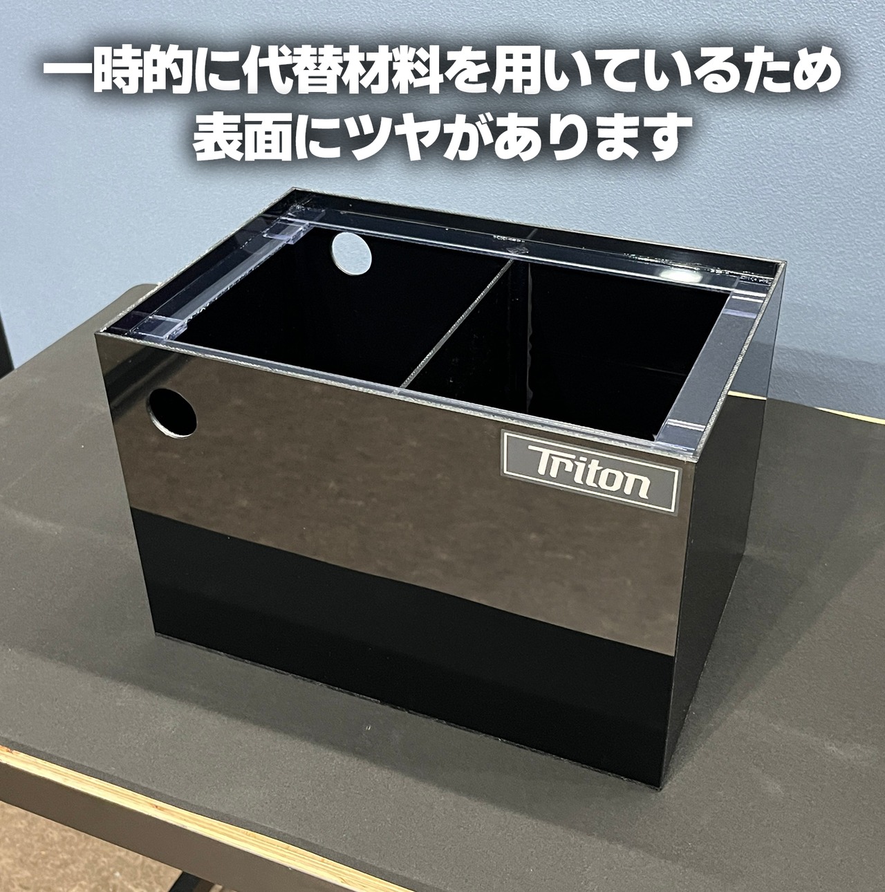 ブラック】亀の上部濾過槽300 | センターテイルファクトリー