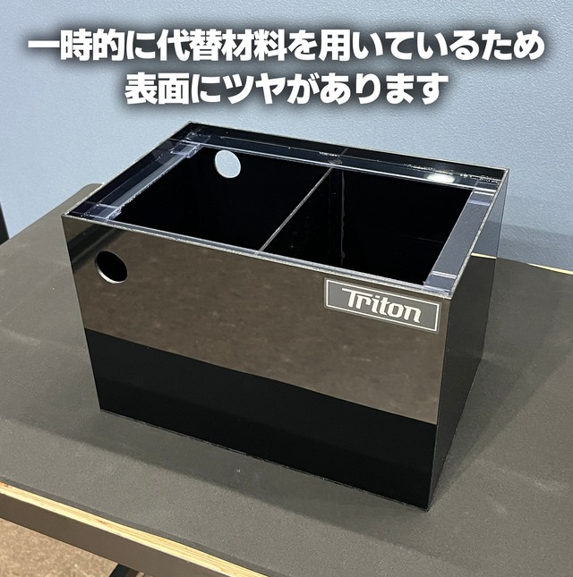 ブラック】亀の上部濾過槽300 | センターテイルファクトリー