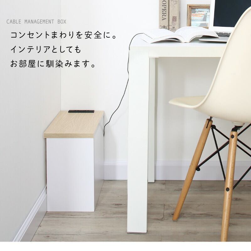 2口コンセント付きコーナーケーブル収納ボックス pluggタイプ 2口コンセント付きコーナーケーブル収納ボックス pluggタイプ