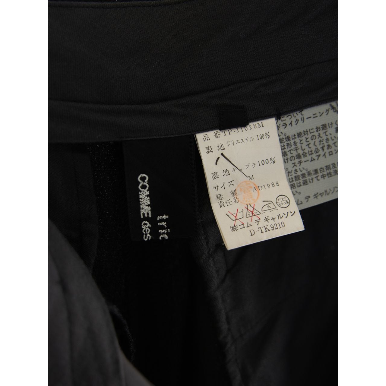 tricot COMME des GARCONS】Made in Japan 