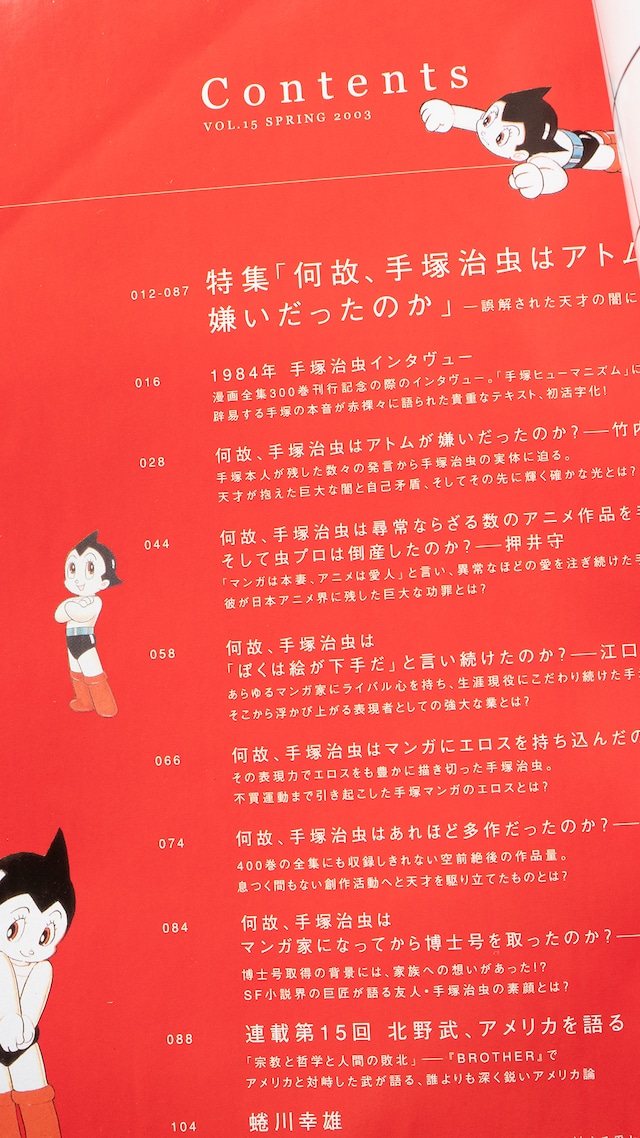 "SIGHT vol.15" used Magazine book