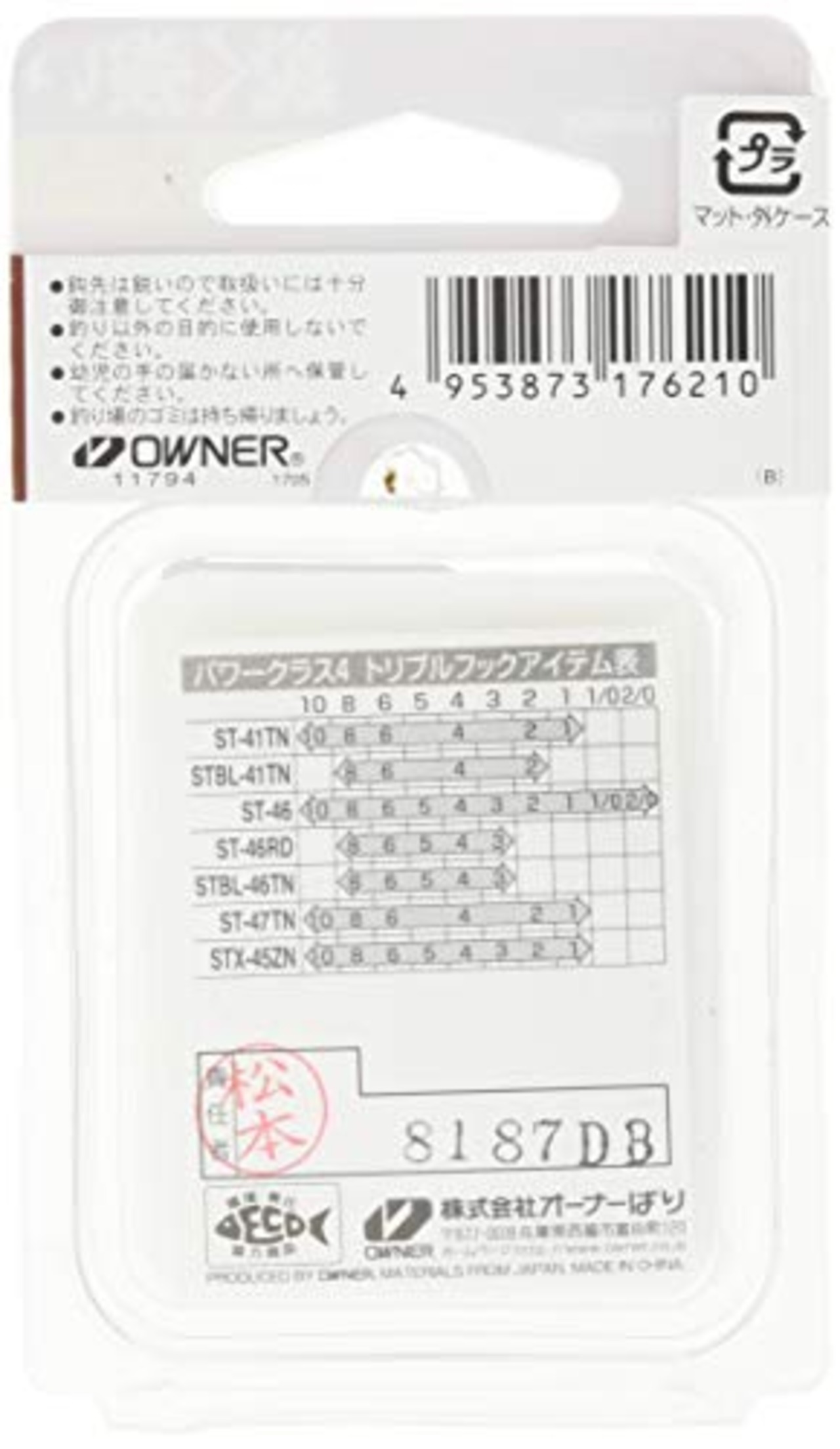 オーナー(OWNER) トリプルフック STX-45ZN スティンガートリプルエクストラ 6号 11794