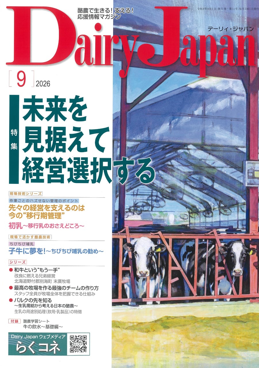 Dairy Japanショップ
