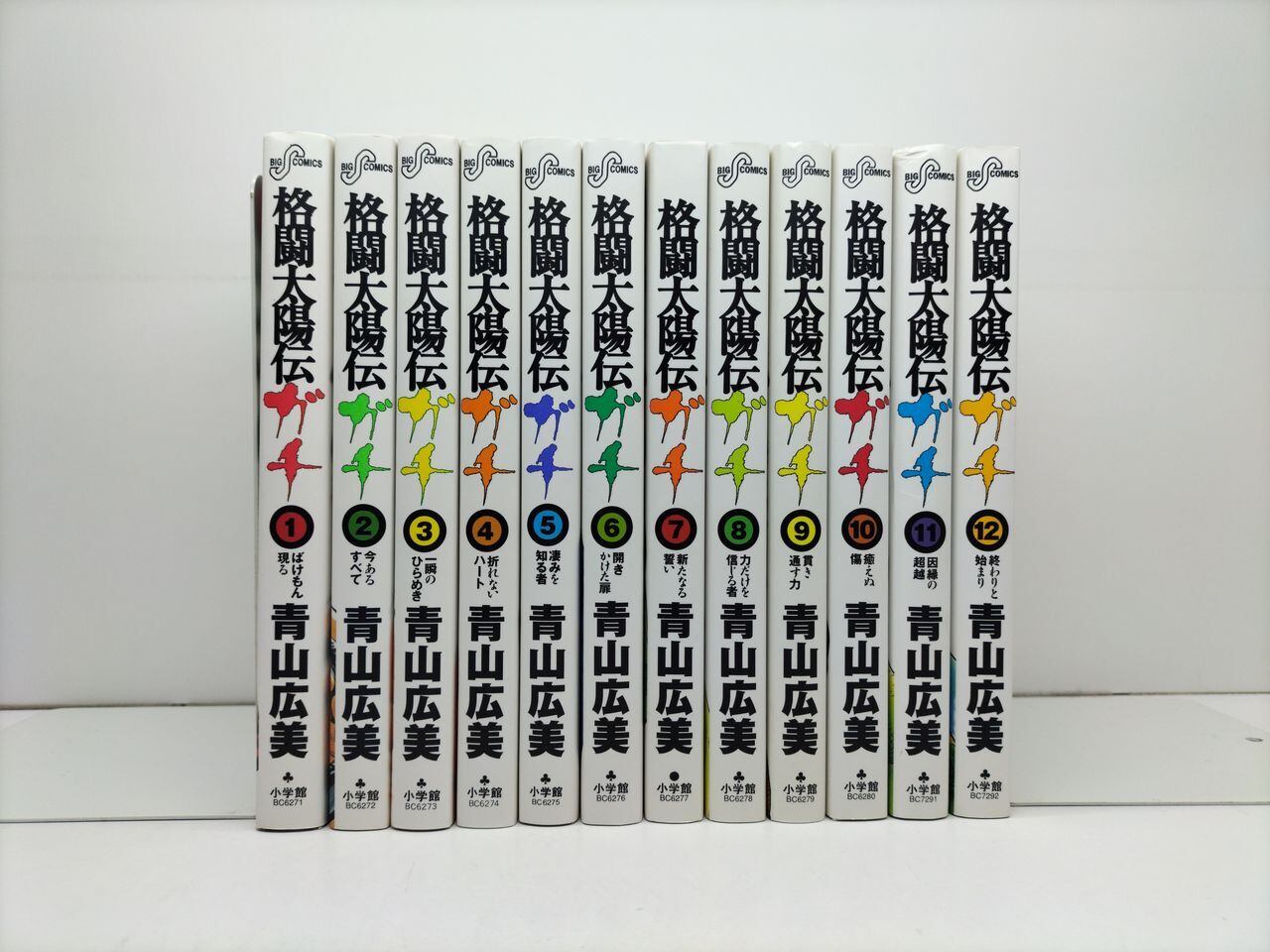 スーパーくいしん坊 ビッグ錠 [1-9巻 漫画全巻セット/完結] 牛次郎