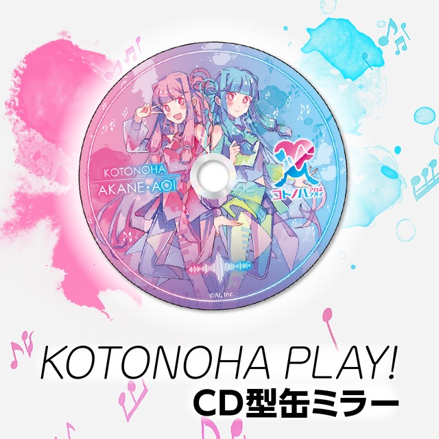 琴葉姉妹 | 「A.I.VOICE」 Official shop