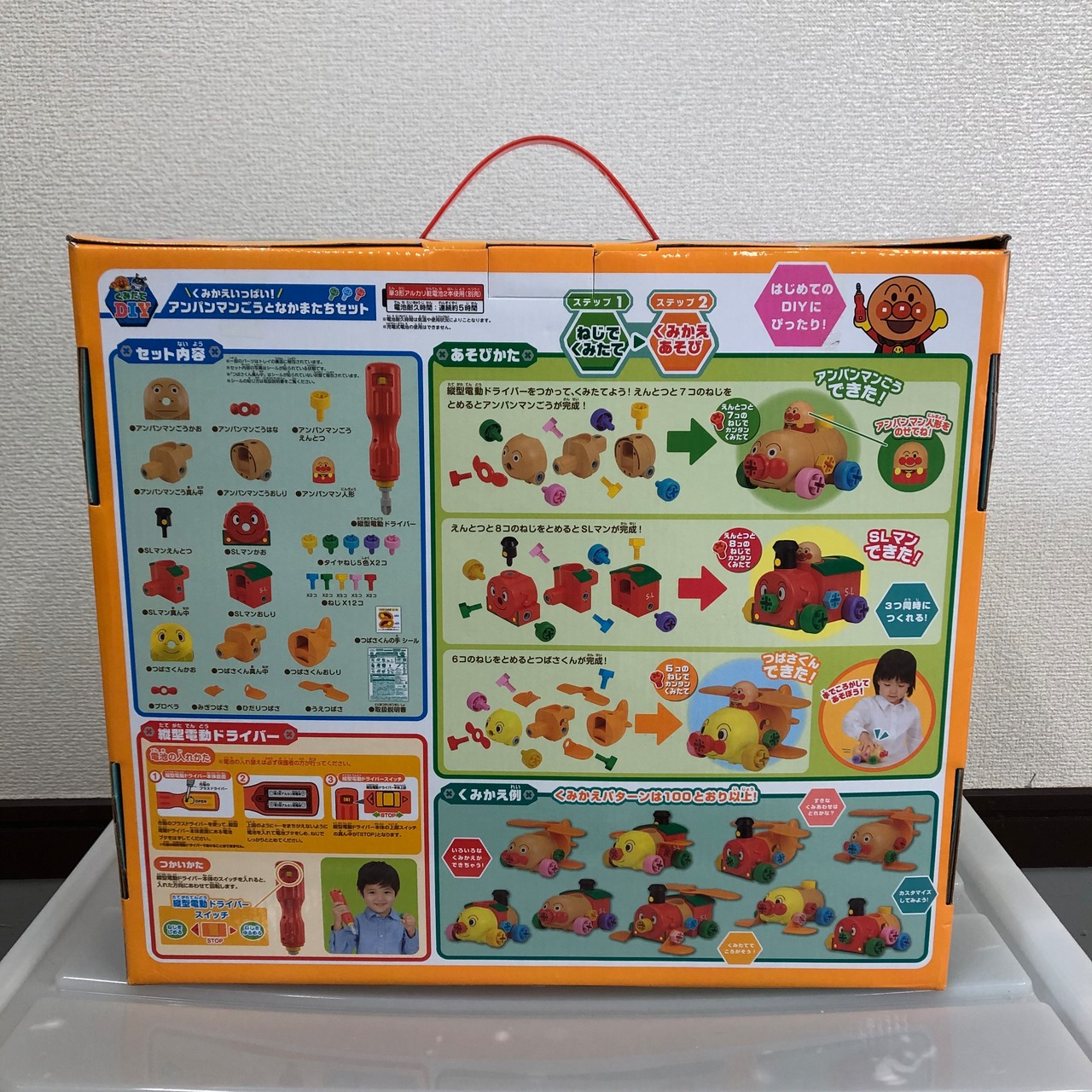 くみたてDIYアンパンマン号と仲間達セット