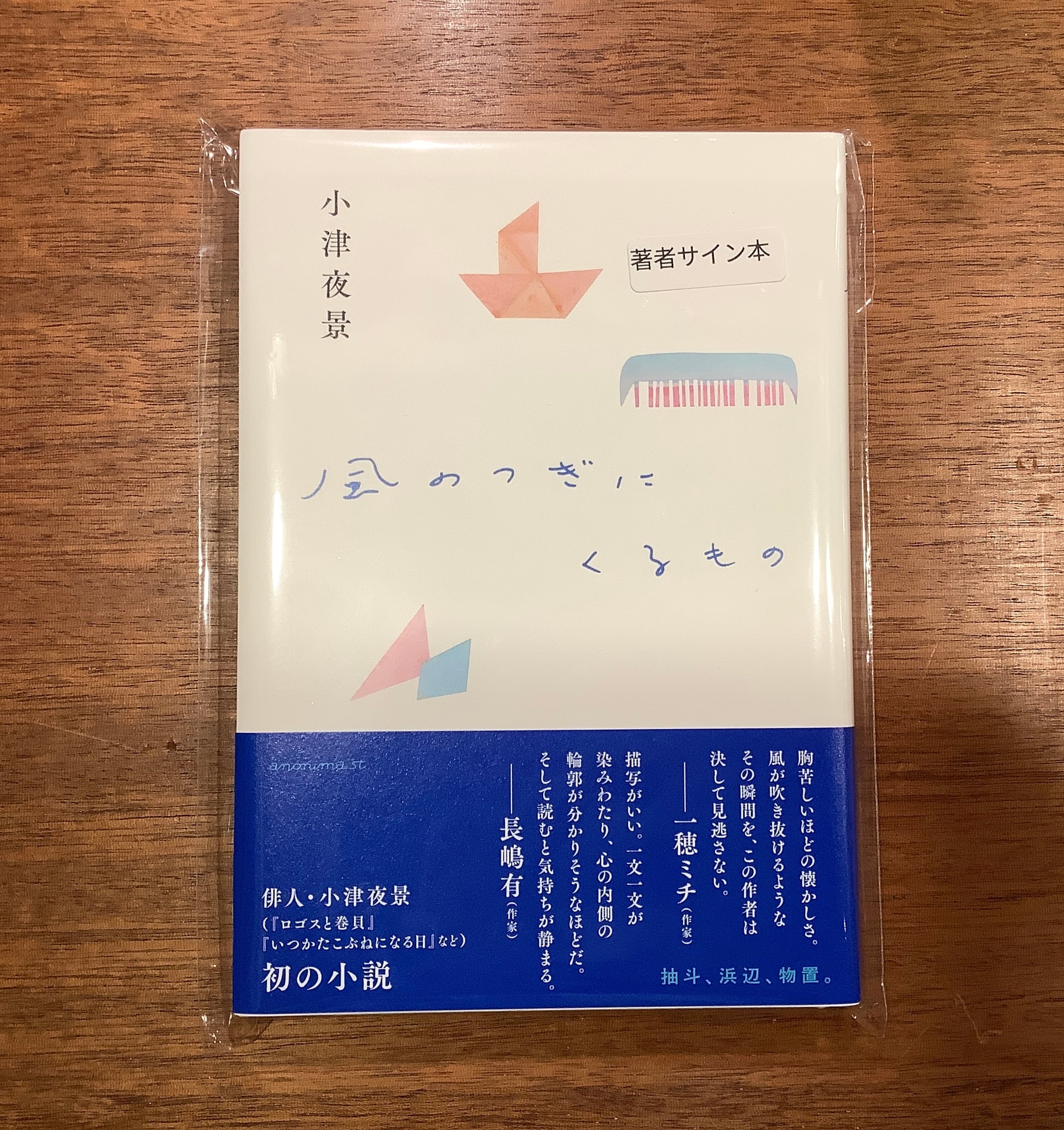 文芸 | 本屋B&B