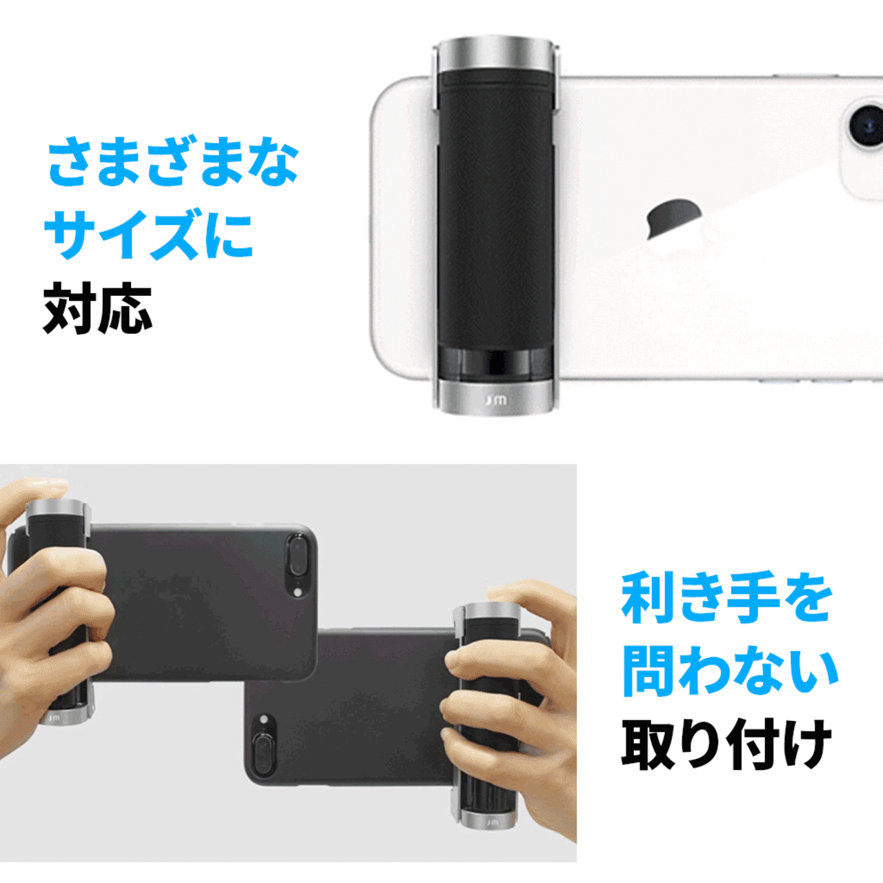 国内正規品 Just Mobile スマホ用多機能カメラグリップ