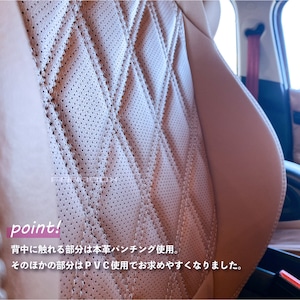 【CABANA】PVC×パンチング本革 シートカバー ロイヤルライン アフターヌーンティー（F系）
