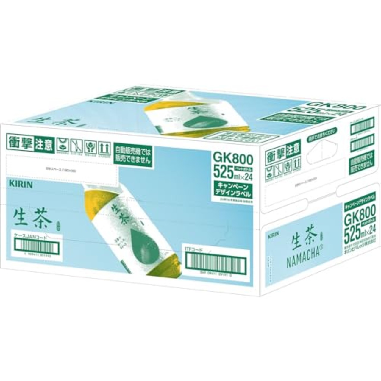 キリン 生茶 525ml 24本 お茶 緑茶 ペットボトル