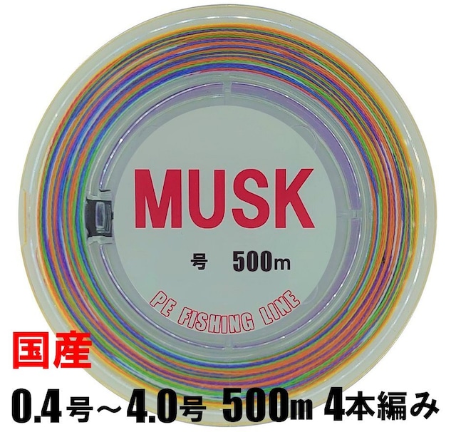 PEライン 0.4号/0.6号/0.8号/1.0号/1.2号/1.5号/2.0号/2.5号/3.0号/4.0号  500m 国産　4本編み 4本撚り TCHP4 約10m毎5色マルチカラー1m毎にマーク入り