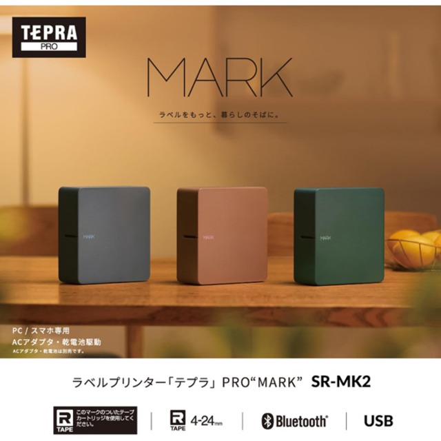 キングジム テプラ PRO MARK SR-MK2