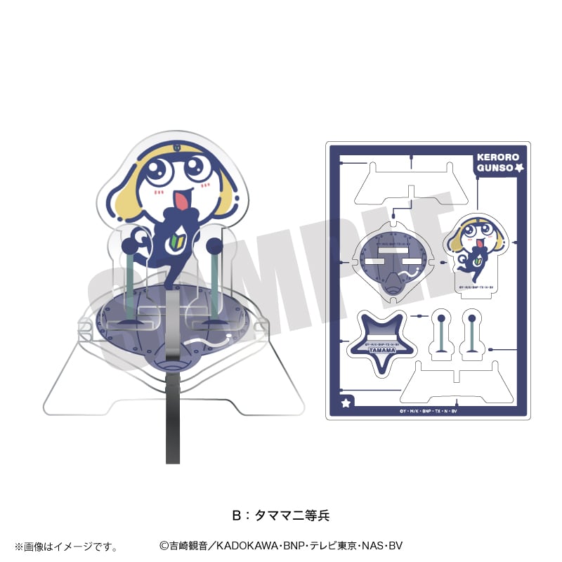 アニメ『ケロロ軍曹』 れとぽぷ アクリルスタンド Bタママ二等兵
