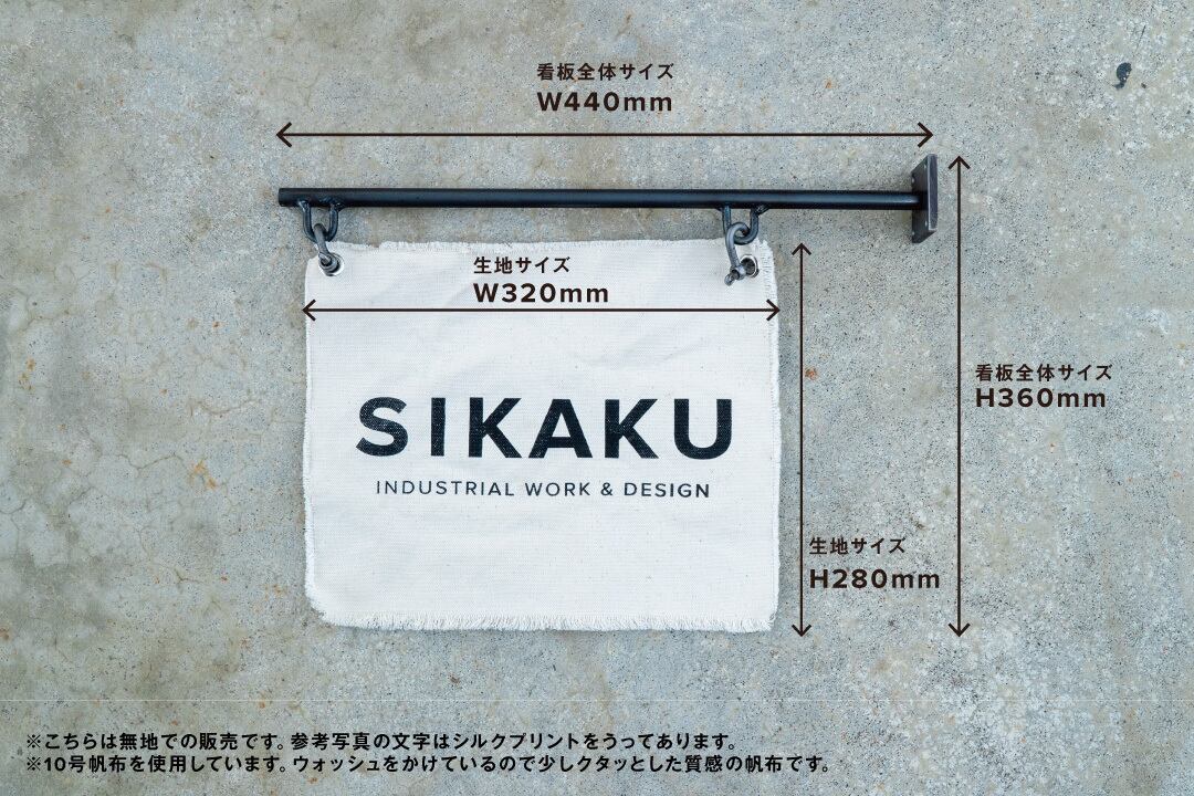 CANVAS SIGN/看板/無地/店舗看板/送料無料(北海道・沖縄・離島は除く