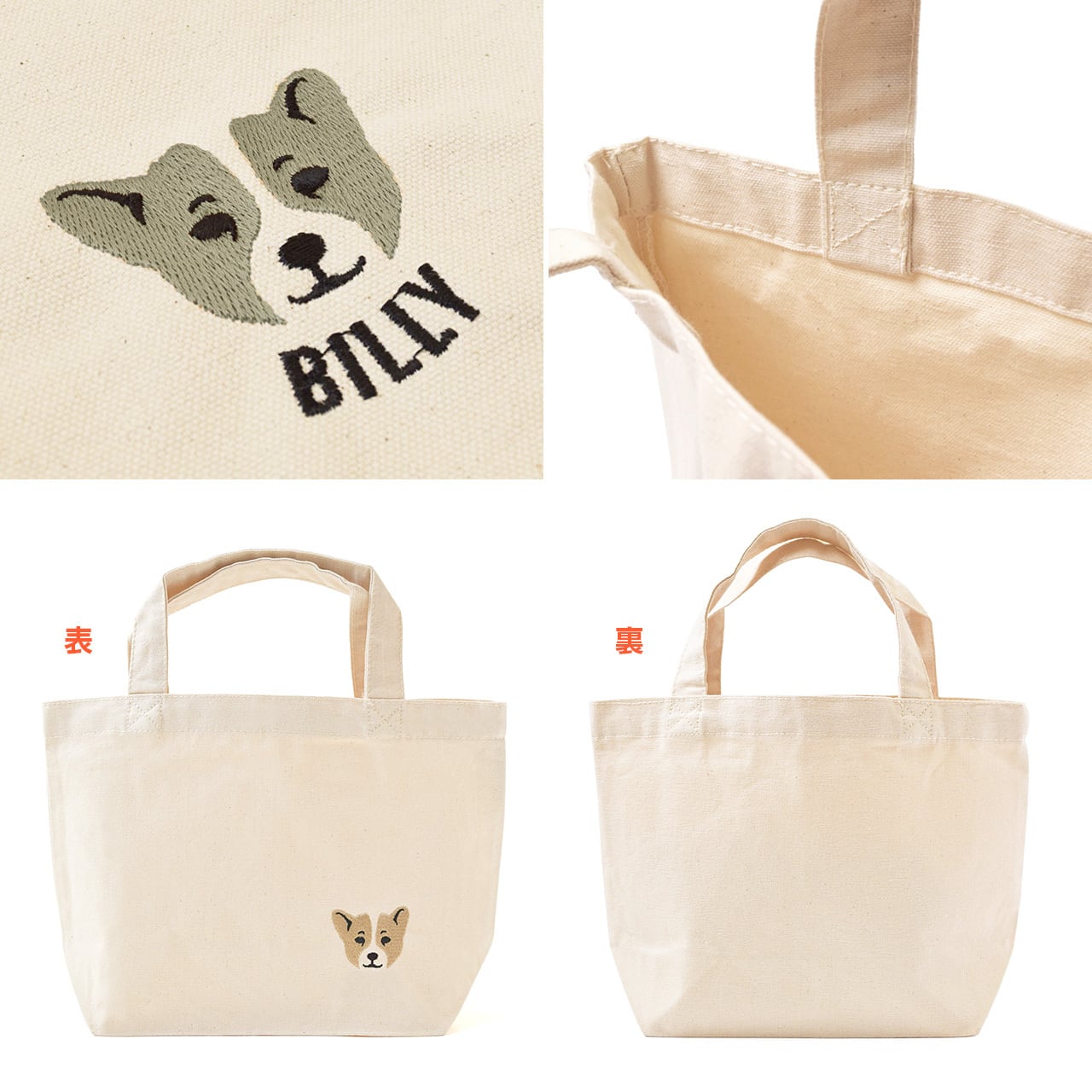 コーギー （子犬）刺繍 お散歩ハンドバッグ（名入れ可） ランチバッグ