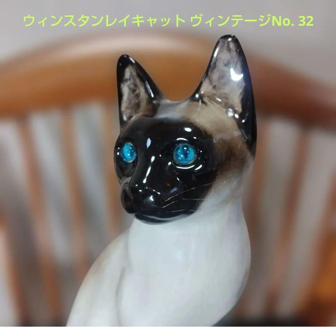 ウィンスタンレイキャット　ケンジントンキャット　寒色系シャム猫　サイズ5 ウィンスタンレイキャット ケンジントンキャット 寒色系シャム猫