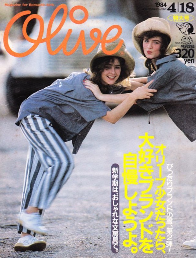 Olive オリーブ 043