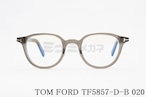 TOM FORD ブルーライトカット TF5857-D-B 020 ボスリントン メンズ レディース 眼鏡 おしゃれ アジアンフィット メガネ クリアフレーム トムフォード