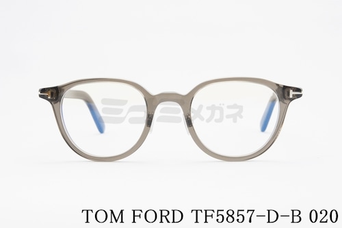 TOM FORD ブルーライトカット TF5857-D-B 020 ボスリントン メンズ レディース 眼鏡 おしゃれ アジアンフィット メガネ クリアフレーム トムフォード