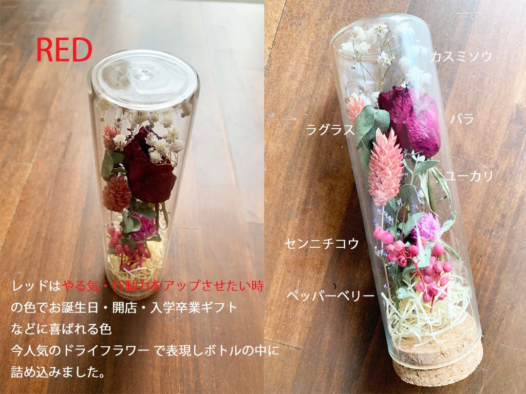 ドライフラワーボトル5color&サシェギフトボックス&リボン付きセット