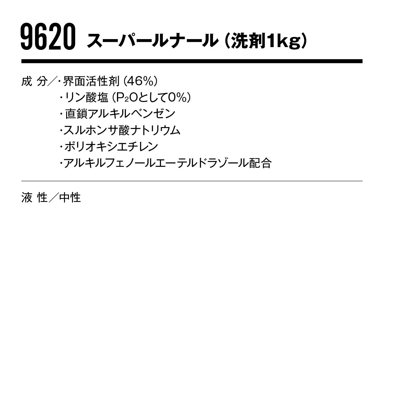 CUC [ 9620 ] スーパールナール (洗剤1kg)／業務用洗剤 強力 衣類洗剤