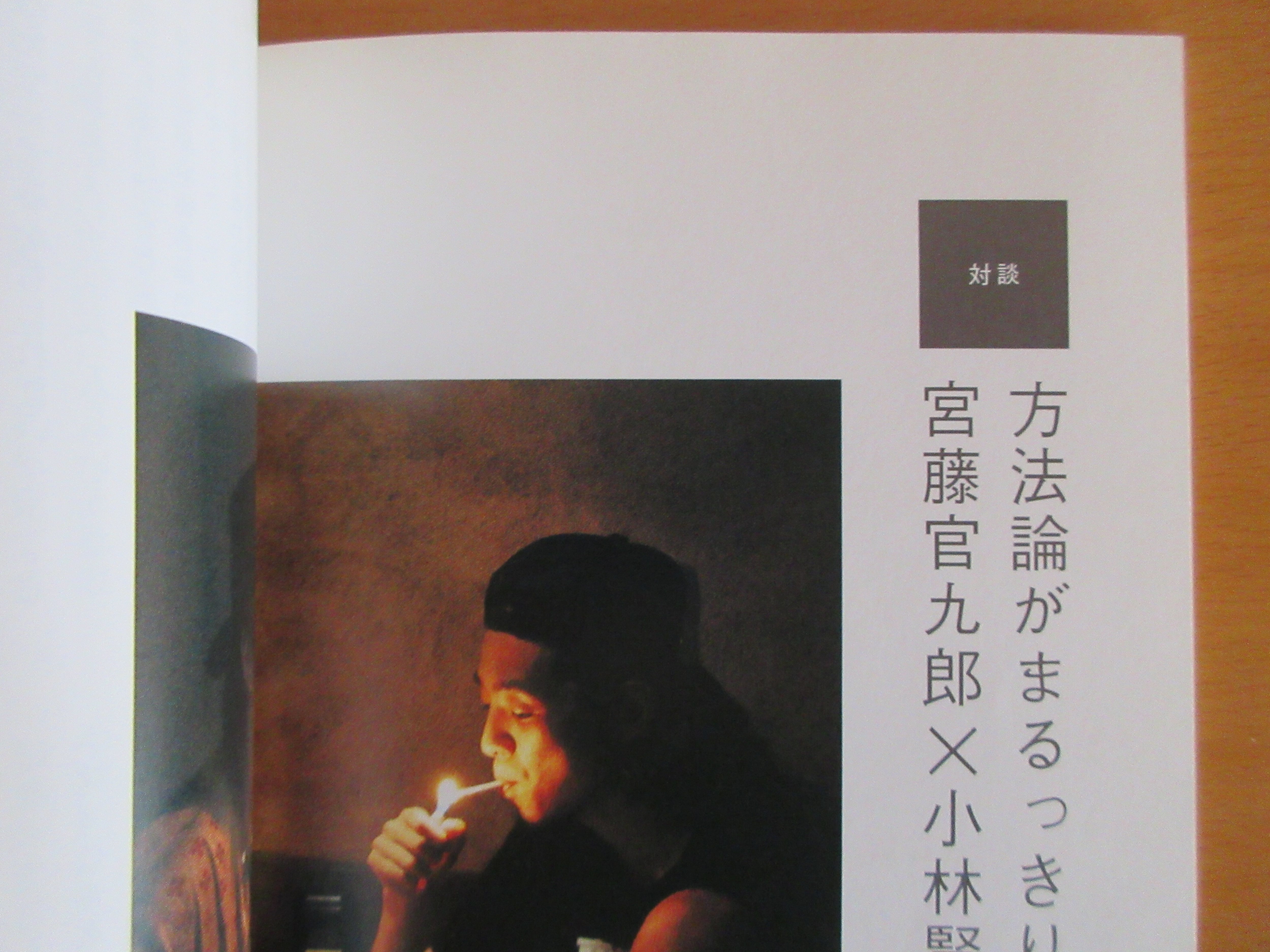 E03-090 広告批評 特集 一九八六年広告ベストテン 89号198612 E03-090 広告批評 特集 一九八六年広告ベストテン 89号198612