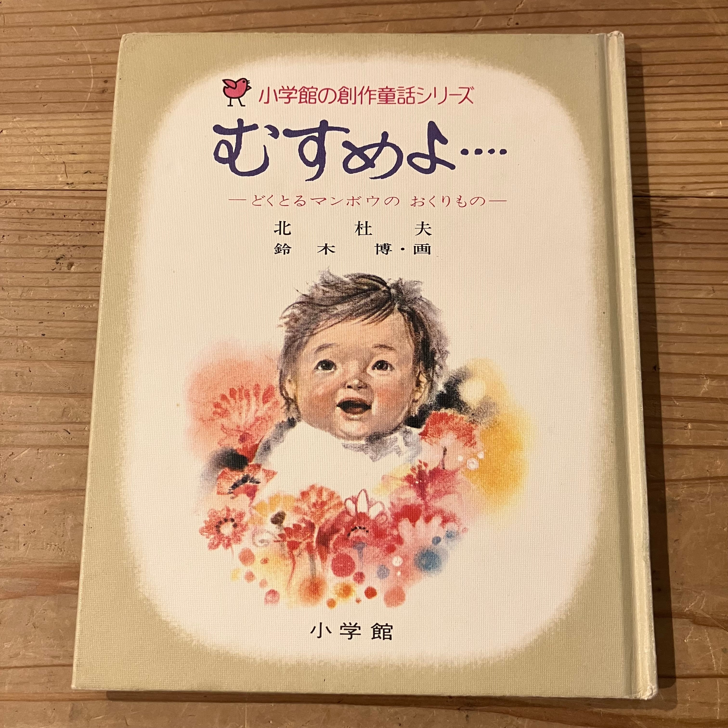 【お年玉セール特価】 おくりものはなあに?