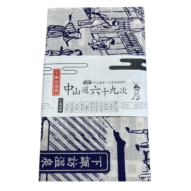 下諏訪温泉セット（温泉の素25g×5袋 ・手ぬぐい）【ネコポス対応】