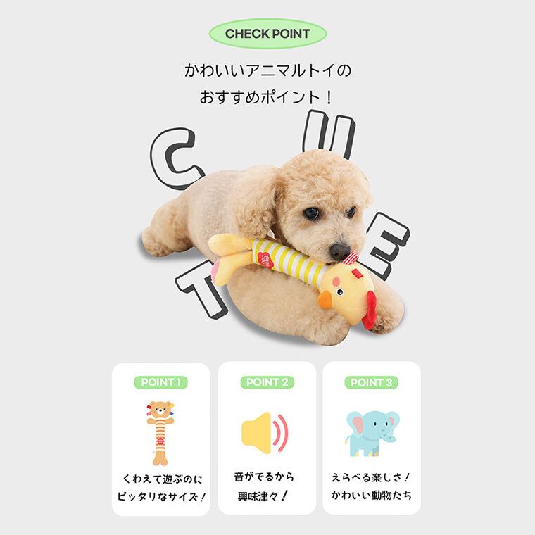 beeper animal toy 5color / ペット 犬 おもちゃ 噛む カシャカシャ 知育玩具 鳴き笛入り 音が鳴る 可愛い わんちゃん 留守 おもちゃ ストレス解消 韓国 ペット用品 小型犬 中型犬