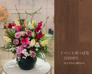 イベント用つぼ花