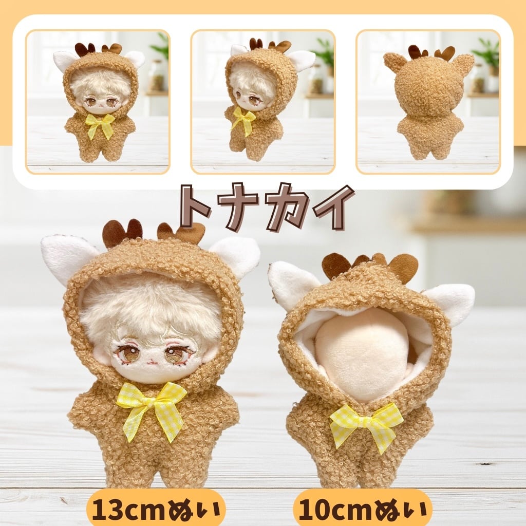 ぬいぐるみ服 10cm 選べる 動物 フード付き 着ぐるみ 9種 かわいい