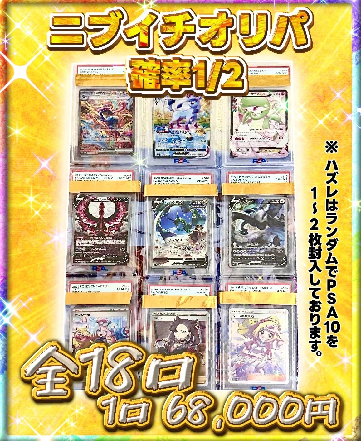 中国版】ゲンガーピカチュウ151 151BOX限定 | 奇跡7