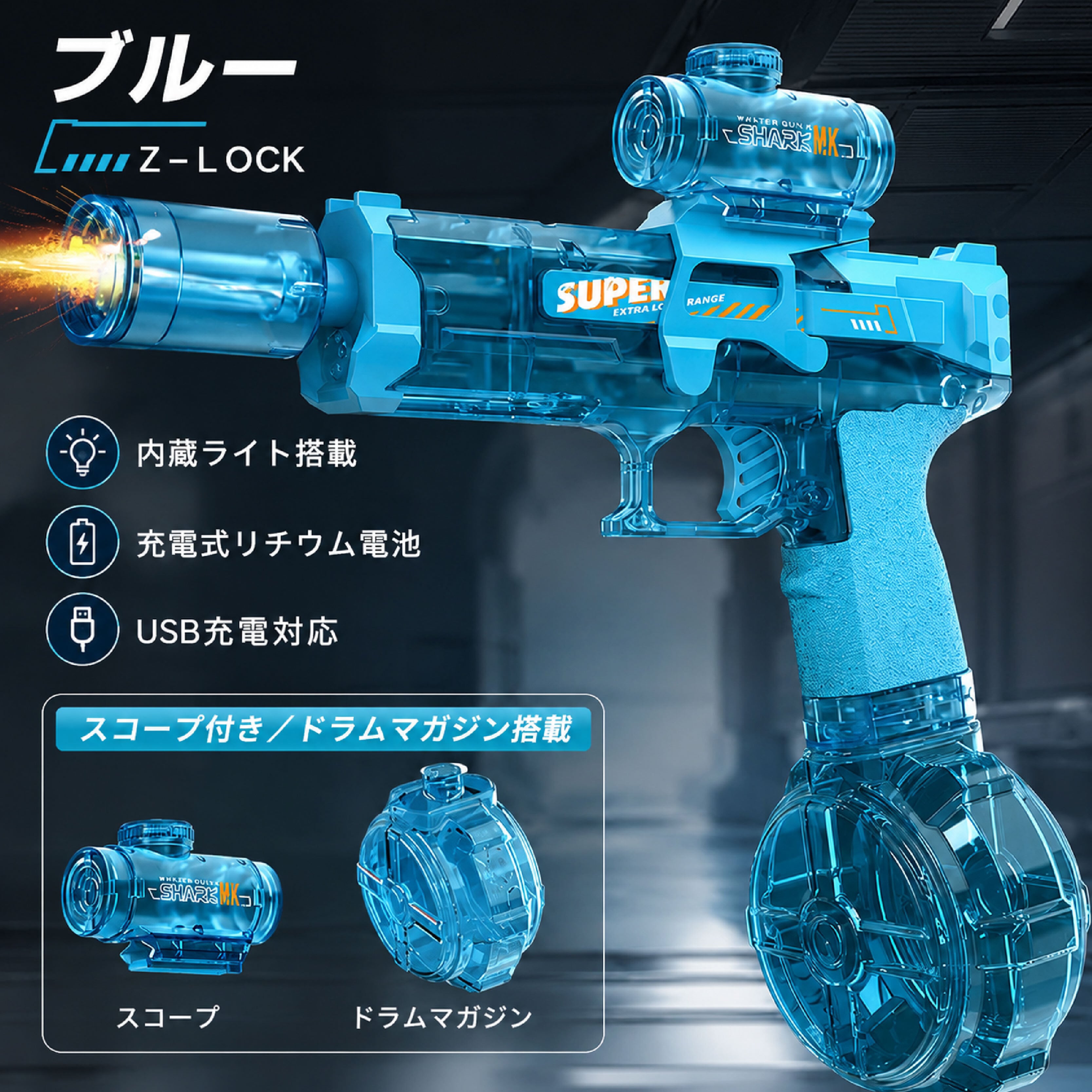 HY 187 . 電動ガン サバイバルゲーム おもちゃ ライト内蔵 USB充電式