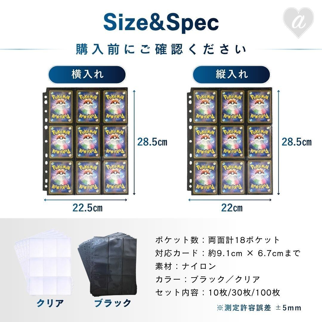 トレカ カードファイル 追加用シート 100枚セット 9ポケット 両面 縦