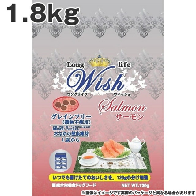 ウィッシュ Wish 730サーモン 1.8kg おなかの健康維持 1歳から グレインフリー （穀物不使用）
