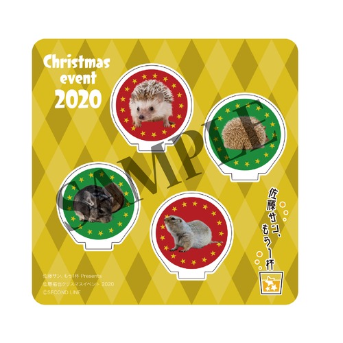 佐藤サン、もう１杯 Presents クリスマスイベント 2020 アクリルスタンド（小動物柄）