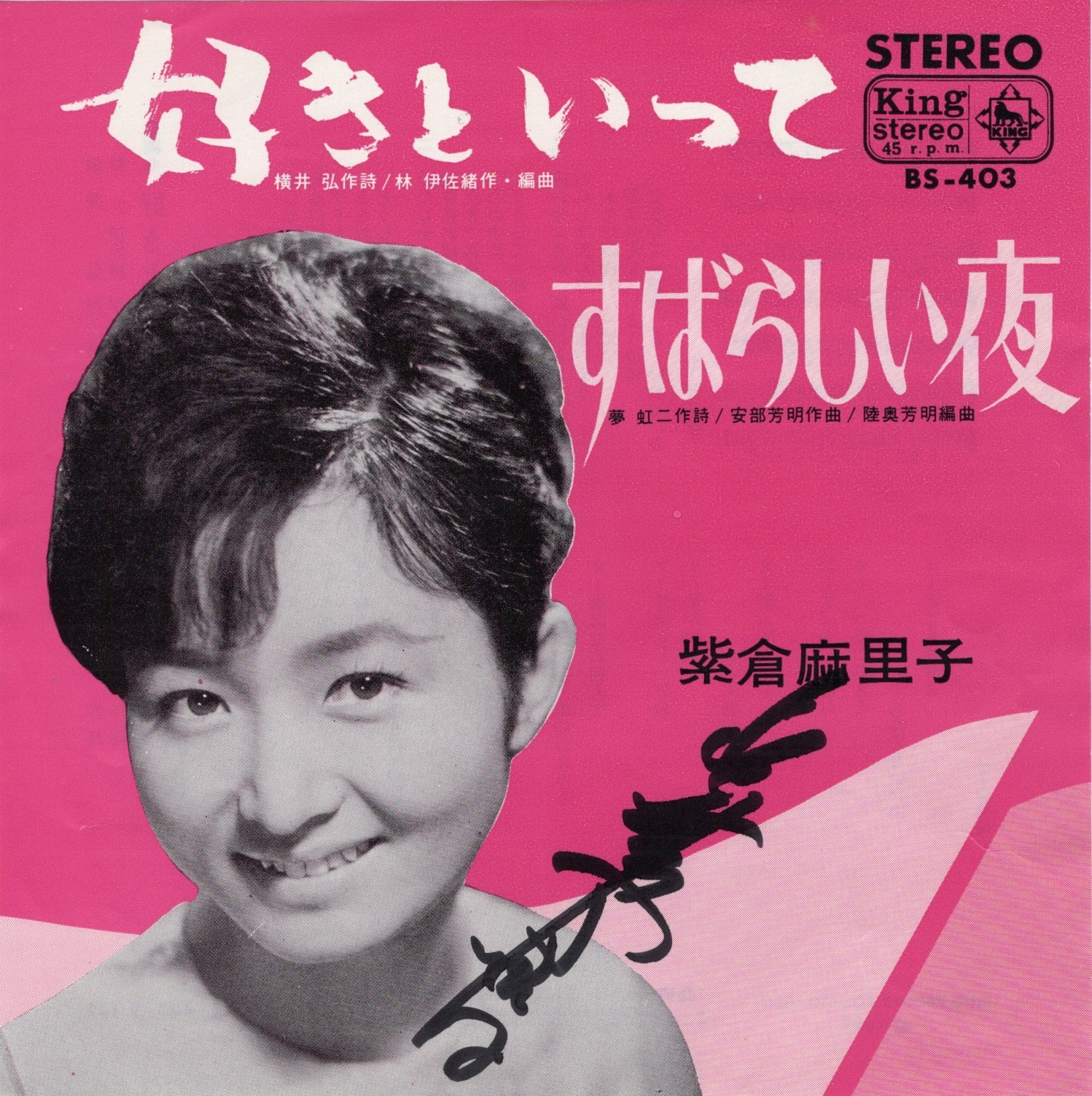 7″】中森明菜 北ウィング / 涙の形のイヤリング | VINYL SHOP shiosairec