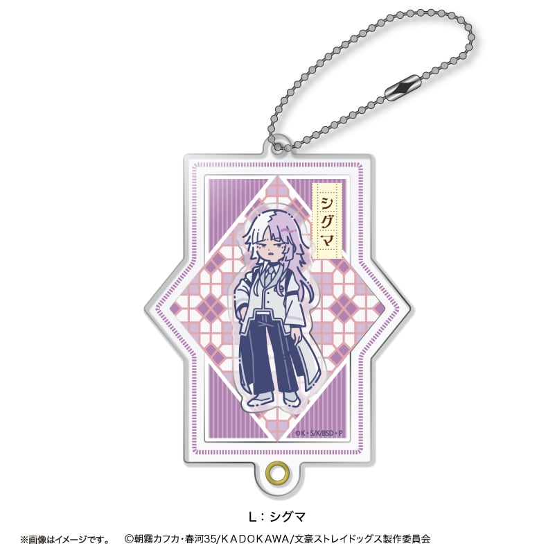 TVアニメ『文豪ストレイドッグス』 れとぽぷ 第2弾 シャカシャカアクリルキーホルダー L シグマ