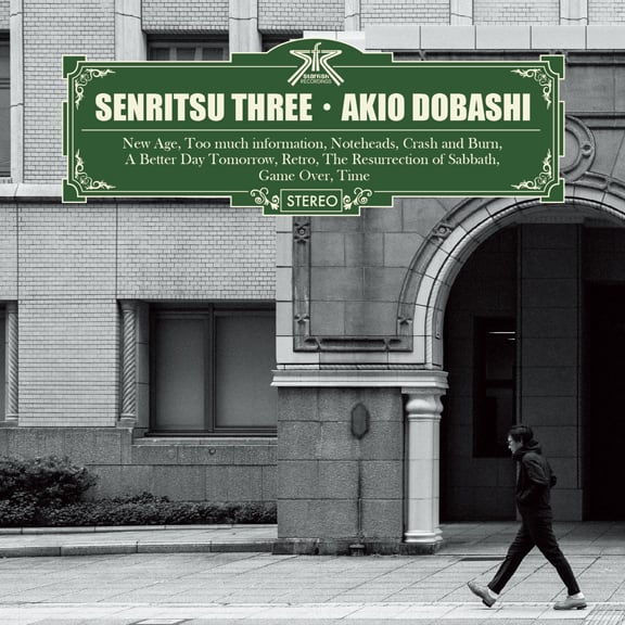 AKIO DOBASHI「SENRITSU THREE」 CD 特製ステッカー付き、自筆サイン