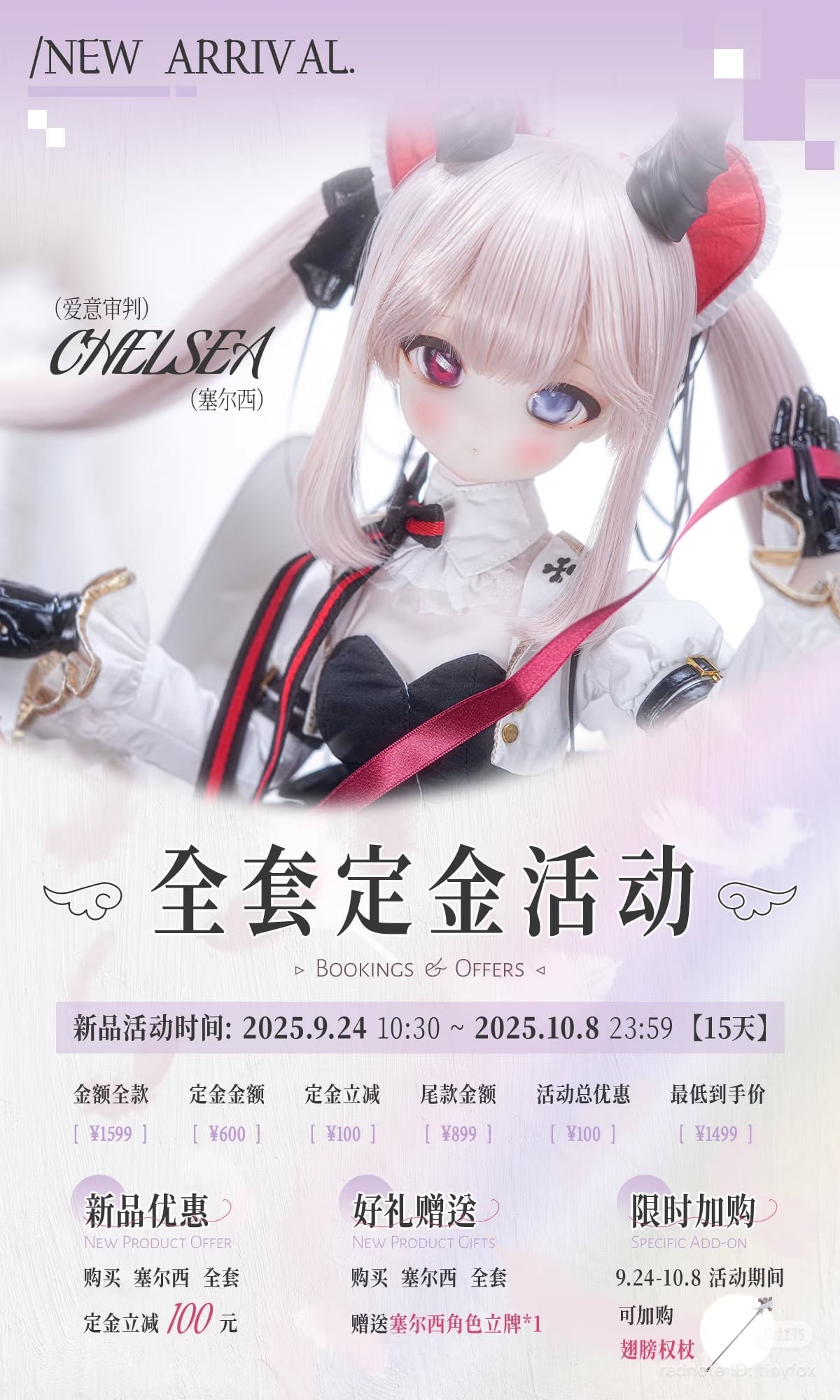 ⭐️限定2セット⭐️（フルセット）【数量限定】愛意審判◇セルシー