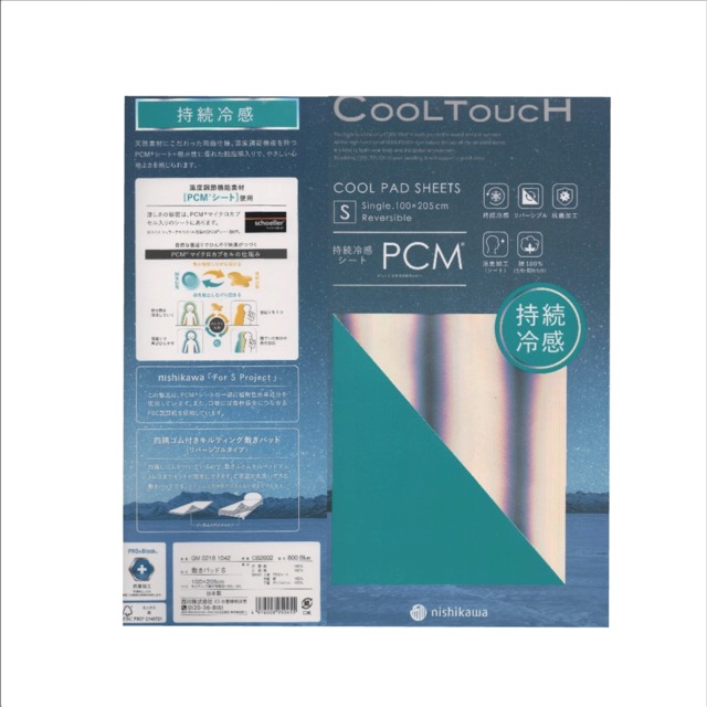 ＜熱中症対策商品＞ねむりの専門店一押【PCM敷きパッド】（リバーシブルタイプ）nishikawa