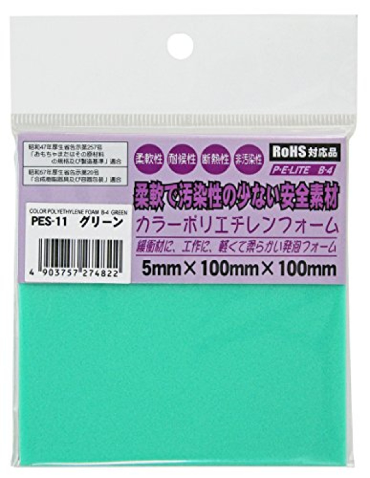 WAKI カラーポリエチレンフォーム 5X100X100mm 緑 PES-11