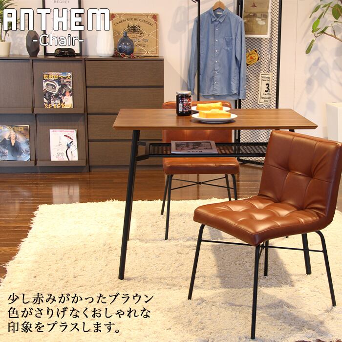 anthem Chair anthem アンセムチェア スチール チェアー シンプル