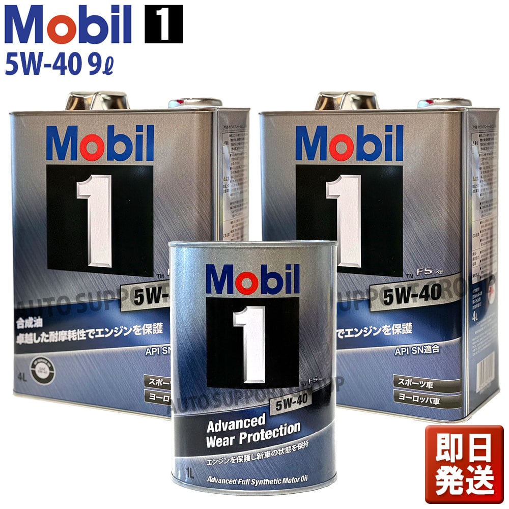 在庫あり 当日発送可 モービル1 5W-40 SP SN 20L 229.3 A40 CF エンジンオイル メルセデス・ベンツ ポルシェ BMW 承認オイル モービル1 エンジンオイル mobil sn 5w－40 ／ 5w40 4l缶の通販