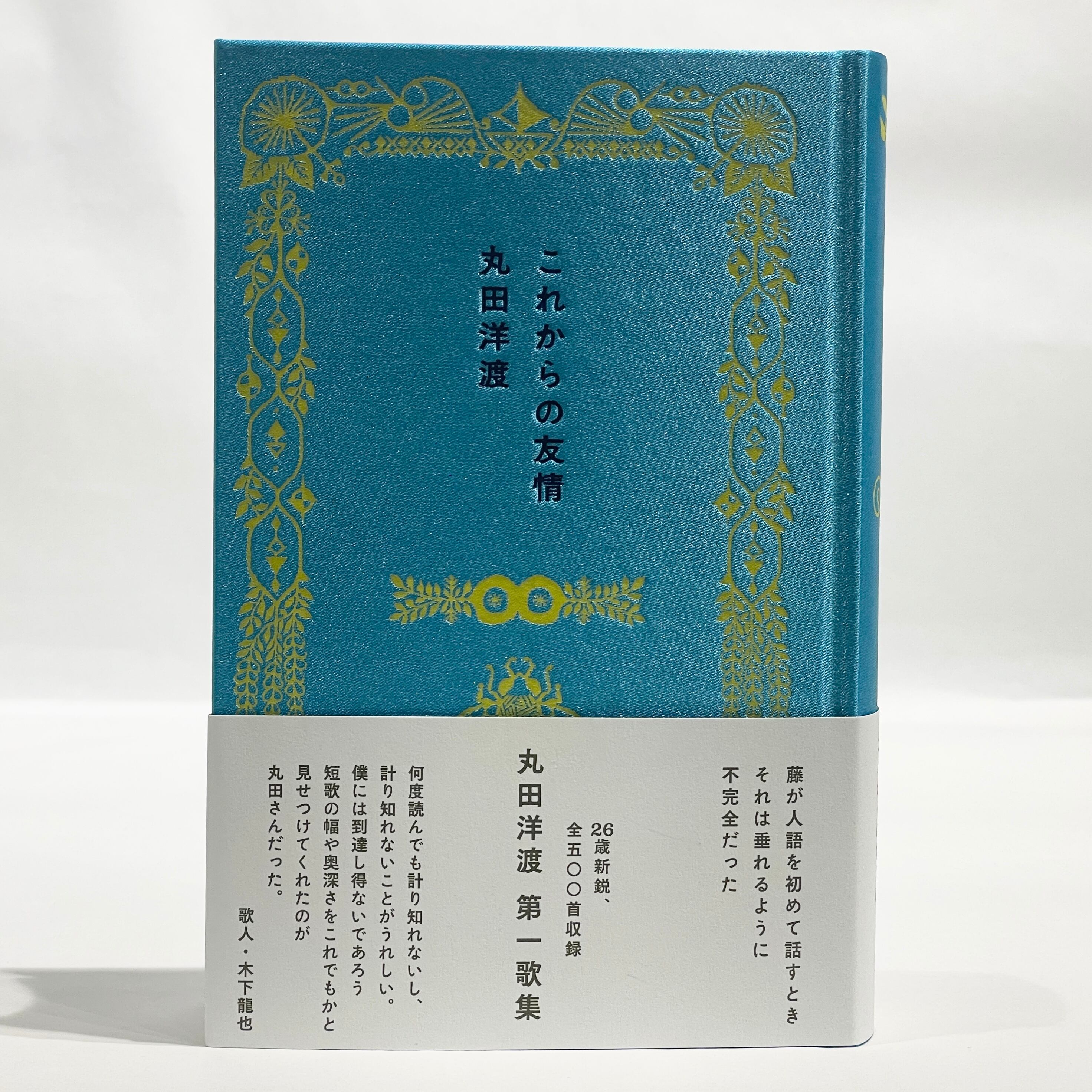ナナロク社 | 七月堂古書部