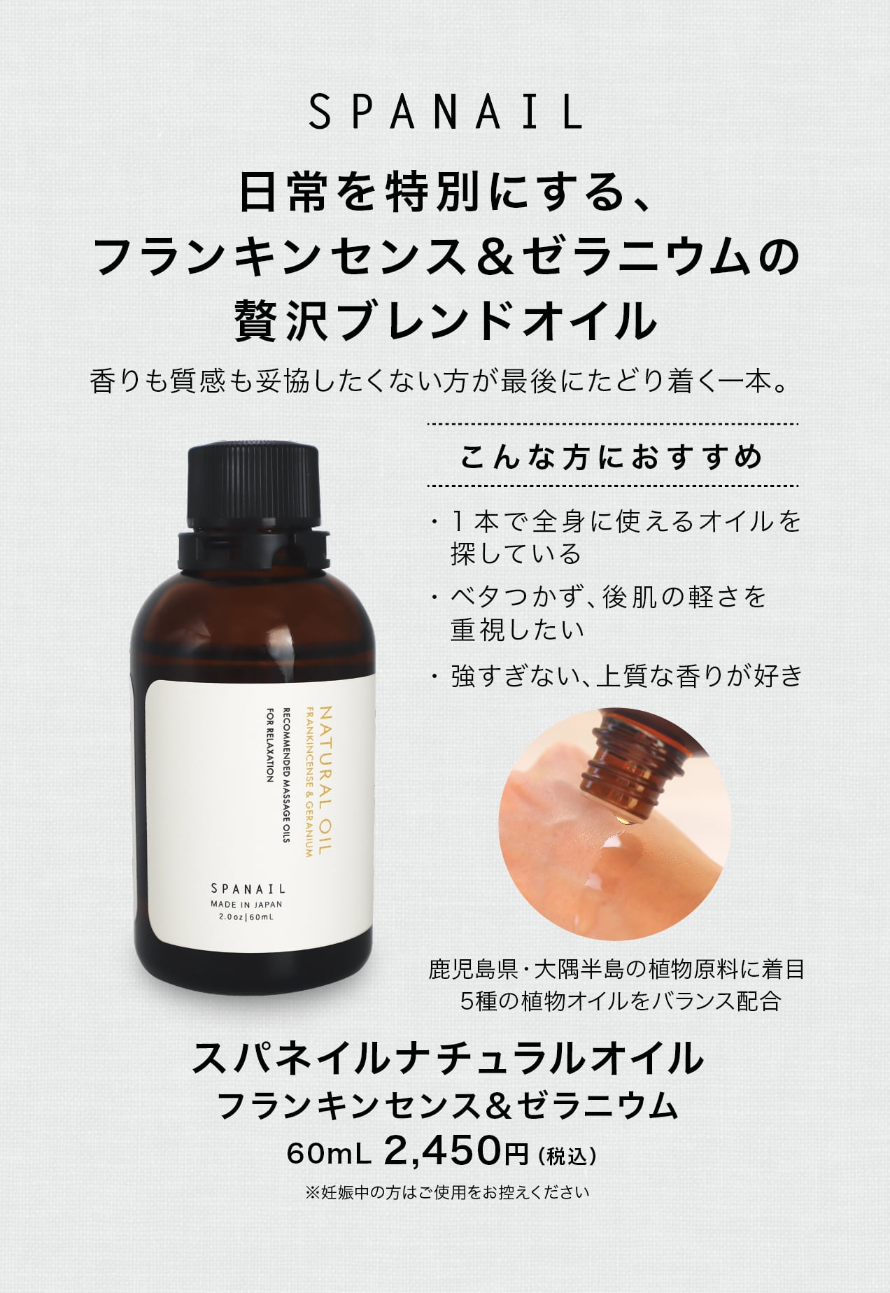 NATURAL OIL FRANKINCENSE & GERANIUM ナチュラルオイル