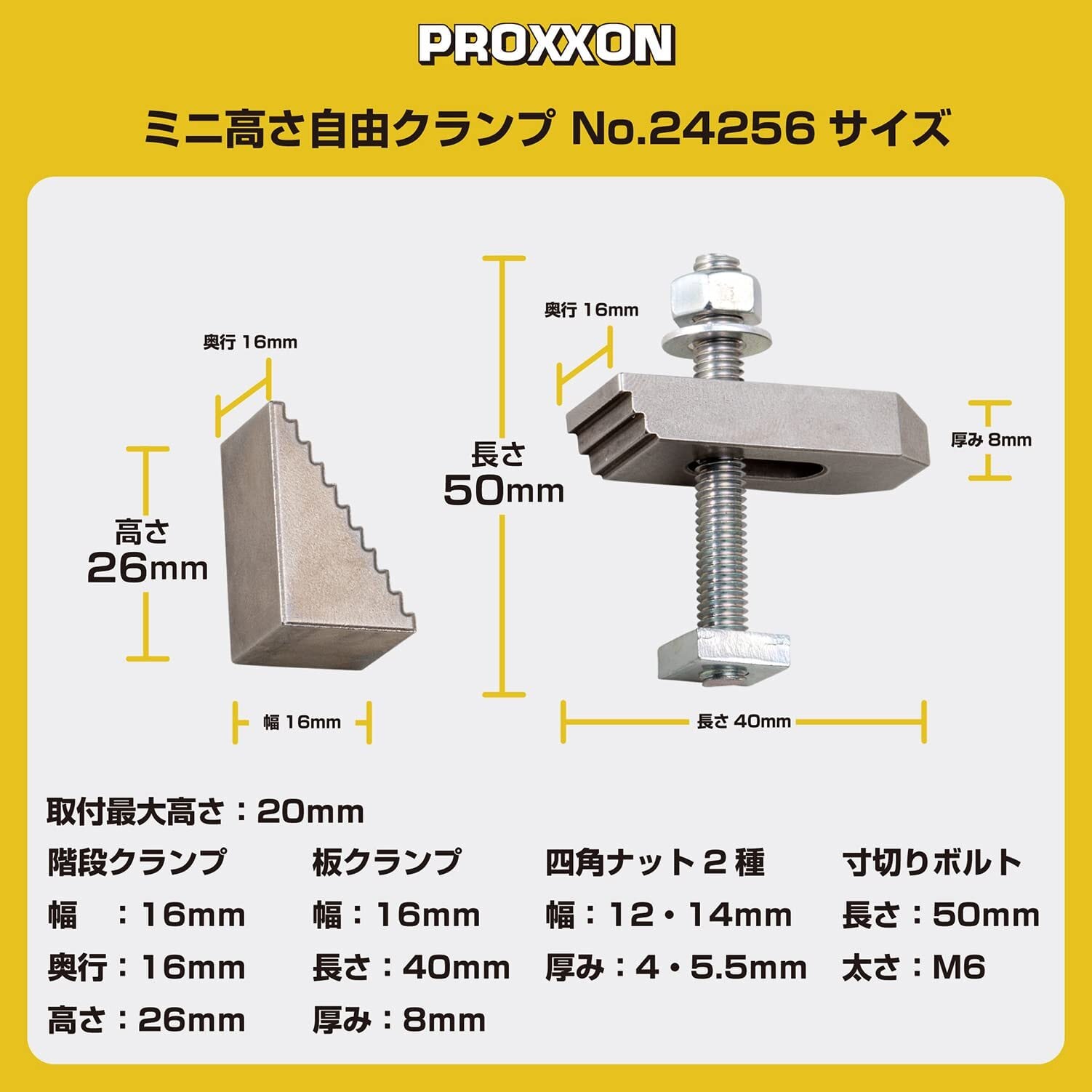 特価セール】ミニ高さ自由クランプ 【取り付け最大高さ20mm 特価セール】ミニ高さ自由クランプ 【取り付け最大高さ20mm