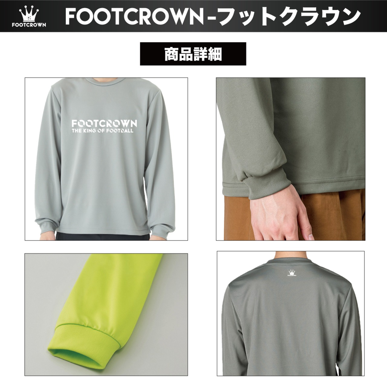 フットクラウン シンプルデザイン長袖プラクティスシャツ&パンツ 上下セット "ゴシックロゴタイプ" - 10