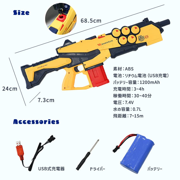 電動水鉄砲 ウォーターガン | MRG JAPAN Direct