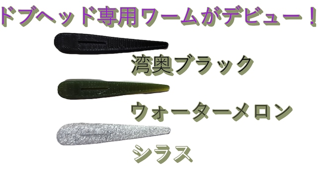 トリックダート2.4in